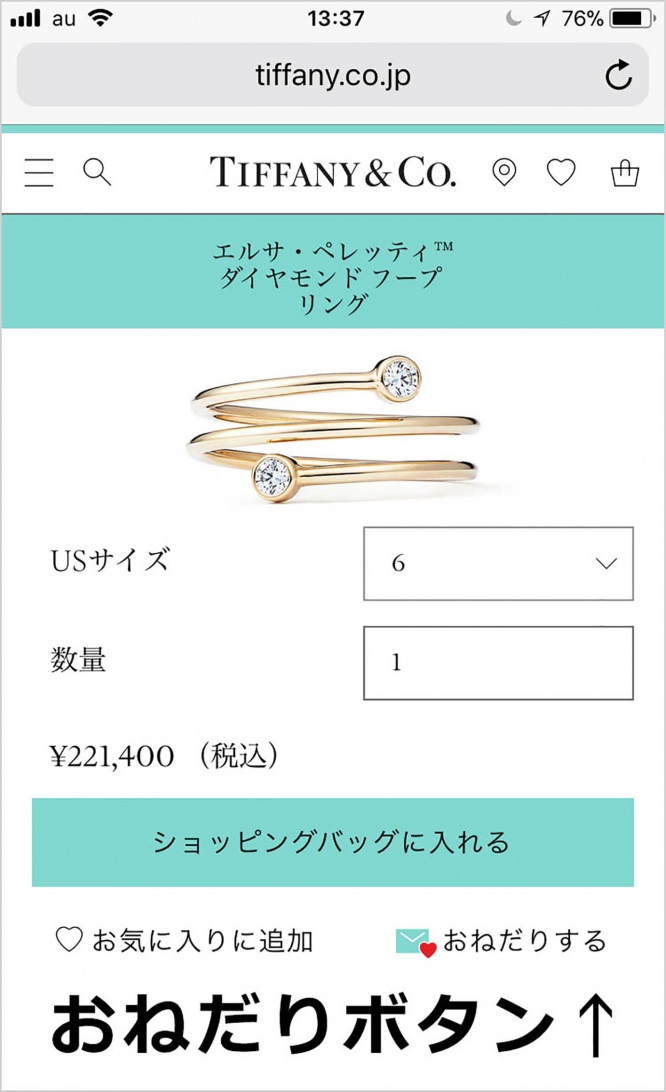 tiffany-scrounge-onedari