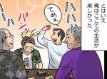 【漫画】歌舞伎町にある末端構成員マンション。その内情をマンガにした