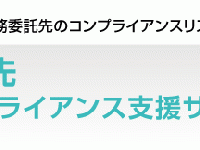ハイテクノロジー・コミュニケーションズ株式会社のプレスリリース画像
