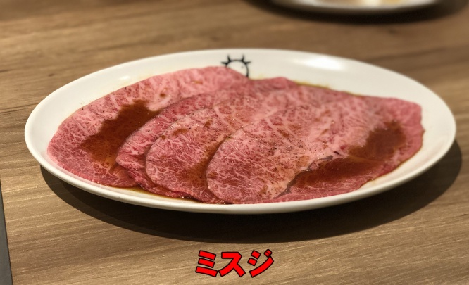 ミスジ