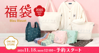 ブルーブルーエジャパン株式会社のプレスリリース画像