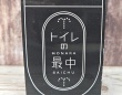 便器の中にモリモリモリモリ...　LIXIL創業の地・常滑の銘菓「トイレの最中」の衝撃ビジュに笑顔止まらず