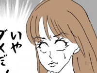 別れよ。30前半になって女が別れを意識する男の特徴【20代から8年付き合った彼氏と結婚しなかった話 ＃14】