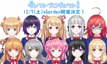 株式会社タレントプロジェクトのプレスリリース画像