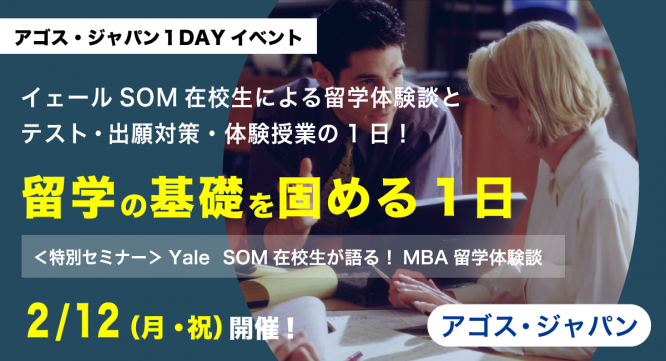 株式会社アゴス・ジャパンのプレスリリース画像