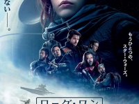 『ローグ・ワン』新ポスターにダース・ベイダー登場！　「希望は、死なない」のコピーが意味深すぎる