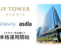 株式会社アジラのプレスリリース画像