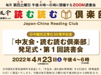 日本僑報社のプレスリリース画像