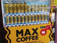 「ららぽーとTOKYO－BAY」の「マックスコーヒー」自販機（提供：うりゅ（＠uryun）さんのツイッター）