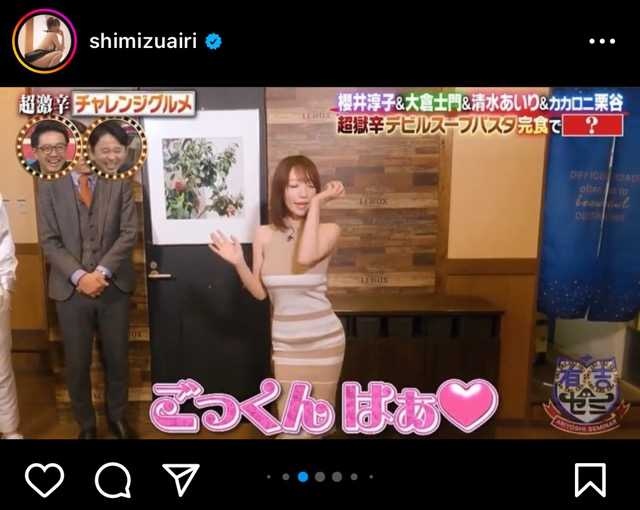 Instagram:清水あいり(@shimizuairi)より