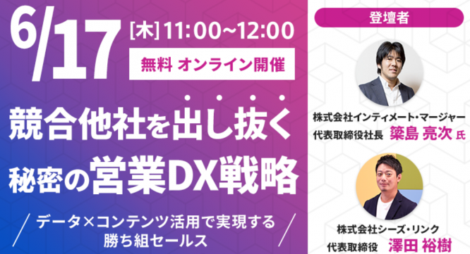 株式会社インティメート・マージャーのプレスリリース画像