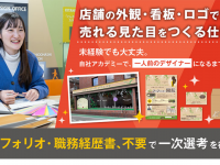 株式会社サインズスクエアのプレスリリース画像