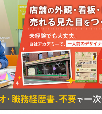 株式会社サインズスクエアのプレスリリース画像