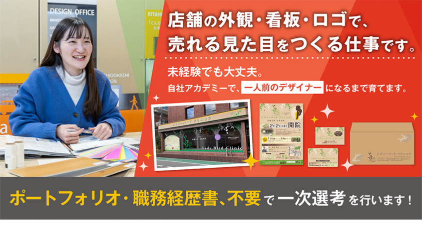 株式会社サインズスクエアのプレスリリース画像