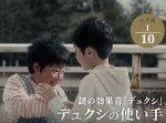 謎の効果音「デュクシ！」キリンのＣＭがノスタルジー全開だと話題に