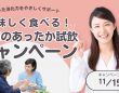 株式会社　ごえんのプレスリリース画像