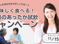 株式会社　ごえんのプレスリリース画像