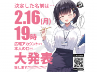 有限会社エーワンのプレスリリース画像