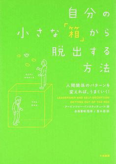 忙しい時間の合間に過ごす静かな一人時間、ベストセラーの自己啓発本で自分磨きしてみませんか？#4