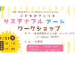 みなとみらいPRセンターのプレスリリース画像