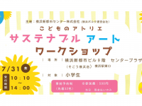 みなとみらいPRセンターのプレスリリース画像