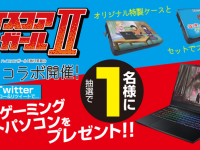 株式会社サードウェーブのプレスリリース画像