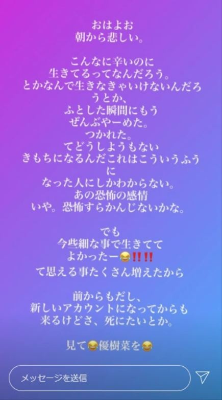 木下優樹菜 Instagram