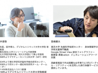 株式会社ハコスコのプレスリリース画像