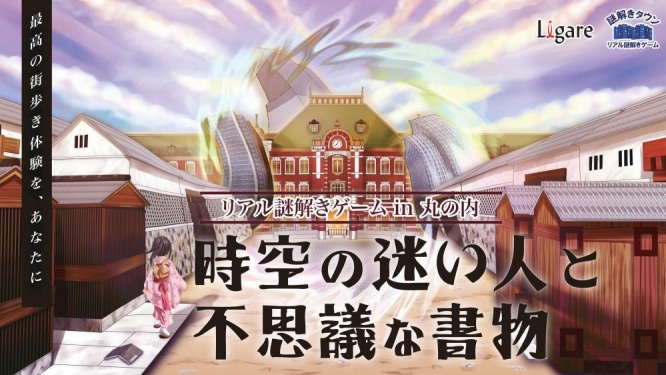 あのワクワクが帰ってくる！