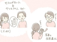 期待しては落ち込んでの繰り返し……。マッチングアプリの現実【恋を諦めていた2人が付き合うまでのお話 #1】