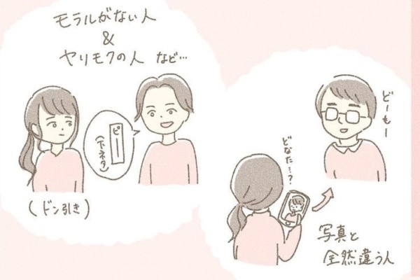 期待しては落ち込んでの繰り返し……。マッチングアプリの現実【恋を諦めていた2人が付き合うまでのお話 #1】