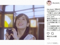 泉里香さんが熊本をPRするCMに（画像は泉里香さんの公式インスタグラムより）