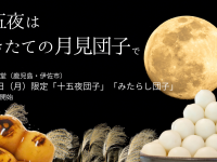 株式会社　ごえんのプレスリリース画像