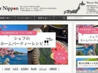 シェフのホームパーティレシピ、春の大分編