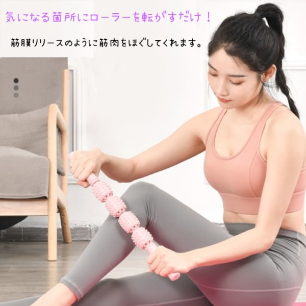 1本で全身気持ち良い！　スティックタイプのマッサージローラー発売