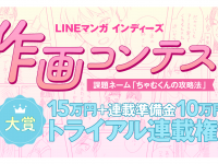 LINE Digital Frontier株式会社のプレスリリース画像