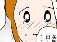 つらいよね。フラれた時に取りがちな切ない行動【涙のカレーパーティー 島さんサイド #19】