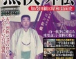 『烈俠外伝』より