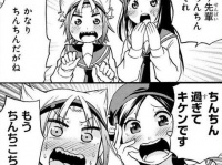 （C）安藤正基・一迅社／八十亀ちゃん製作委員会