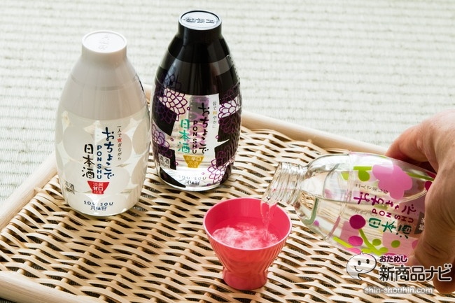 おちょこで日本酒CR5_2177