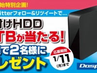 株式会社ドスパラのプレスリリース画像