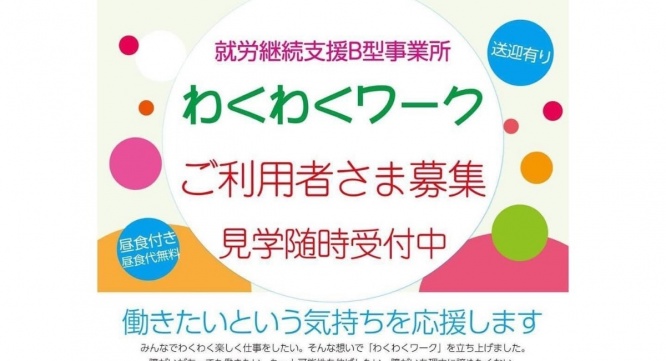 株式会社ローズクリエイトのプレスリリース画像