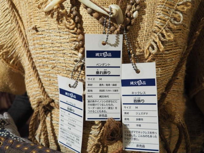 担当者「マイナーチェンジしました」(写真は東京都埋蔵文化財センター提供)