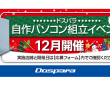 株式会社サードウェーブのプレスリリース画像