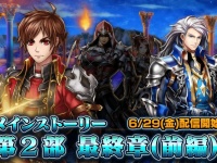 グランドサマナーズ運営事務局のプレスリリース画像