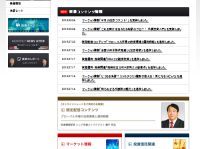 株式会社Ｊストリームのプレスリリース画像