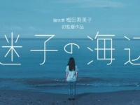 梅田寿美子のプレスリリース画像