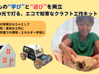 株式会社エスオーエルのプレスリリース画像