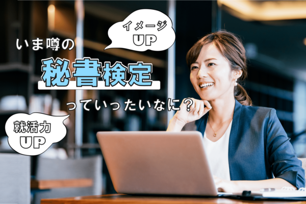 化粧品検定　日本化粧品検定　日本化粧品検定協会　資格　資格ゲッターズ　資格取得　就活　趣味　メイク検定　スキルアップ