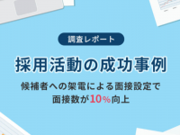 株式会社Reviveのプレスリリース画像